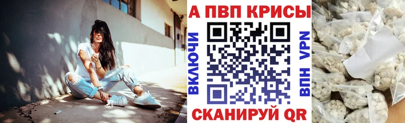 Alfa_PVP Соль  Колпашево 