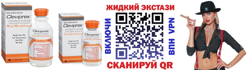 закладка  Колпашево  БУТИРАТ вода 