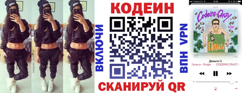 сколько стоит  Колпашево  Кодеин Purple Drank 