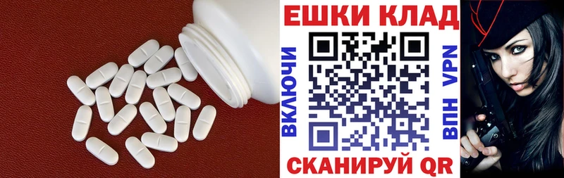 Экстази 250 мг  Колпашево 