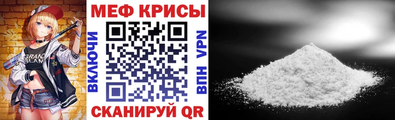 Мефедрон mephedrone Колпашево