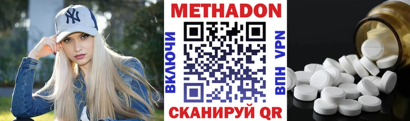 Метадон белоснежный Колпашево