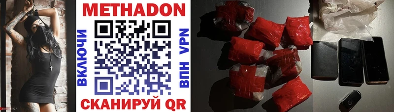 цены наркотик  Колпашево  Метадон methadone 